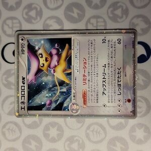 Delcatty ex 1st Edition japanese 2006 Pokemon Card